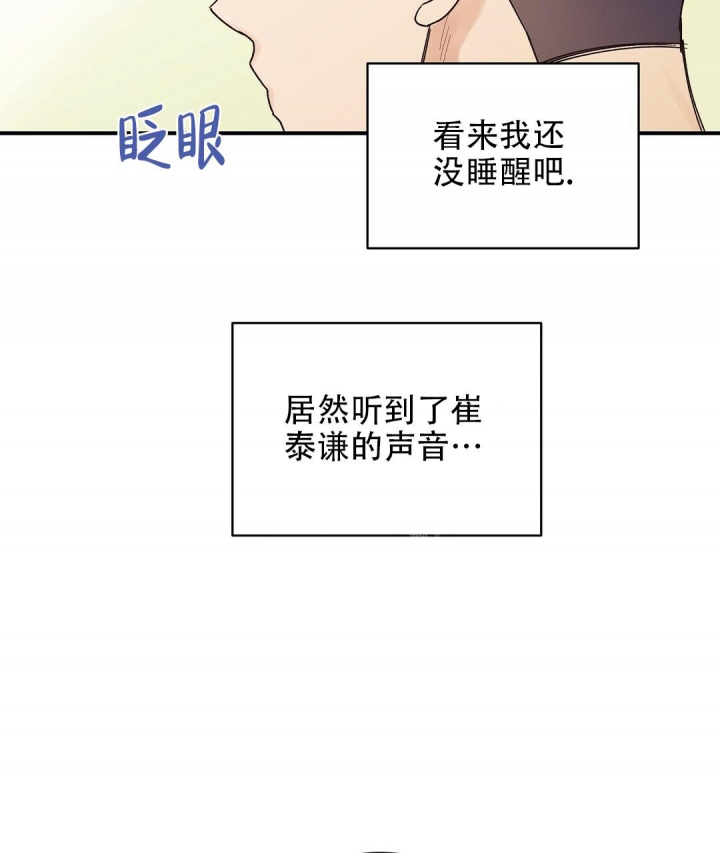 欧米伽情结漫画作者漫画,第25话5图