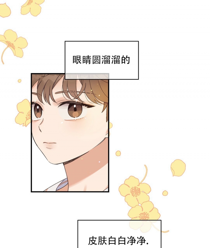 欧米伽情结漫画在线阅读漫画,第1话5图