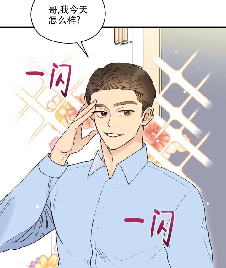 欧米伽情结原著漫画免费阅读漫画,第27话4图
