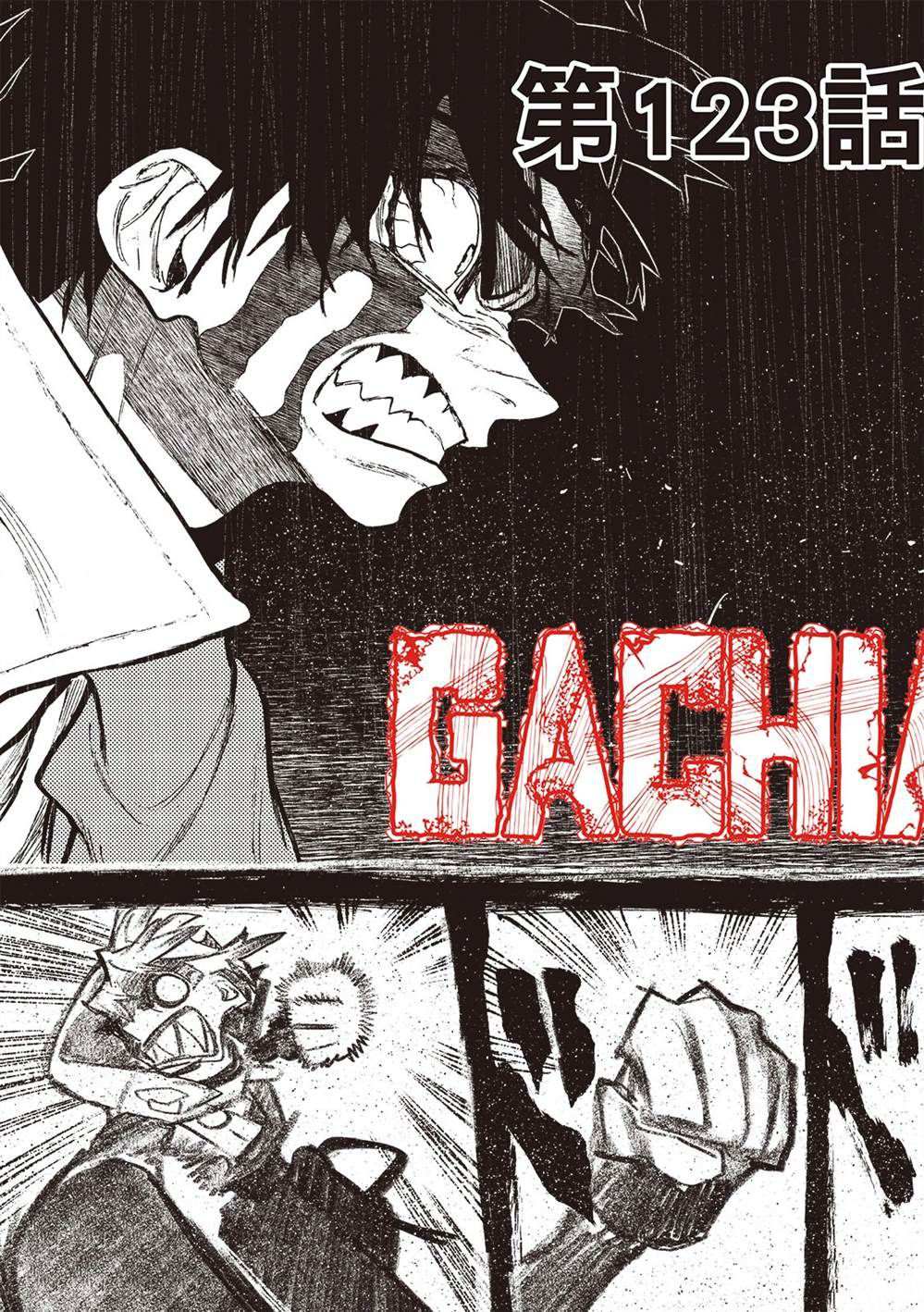 废渊战鬼辱华漫画,第123话4图