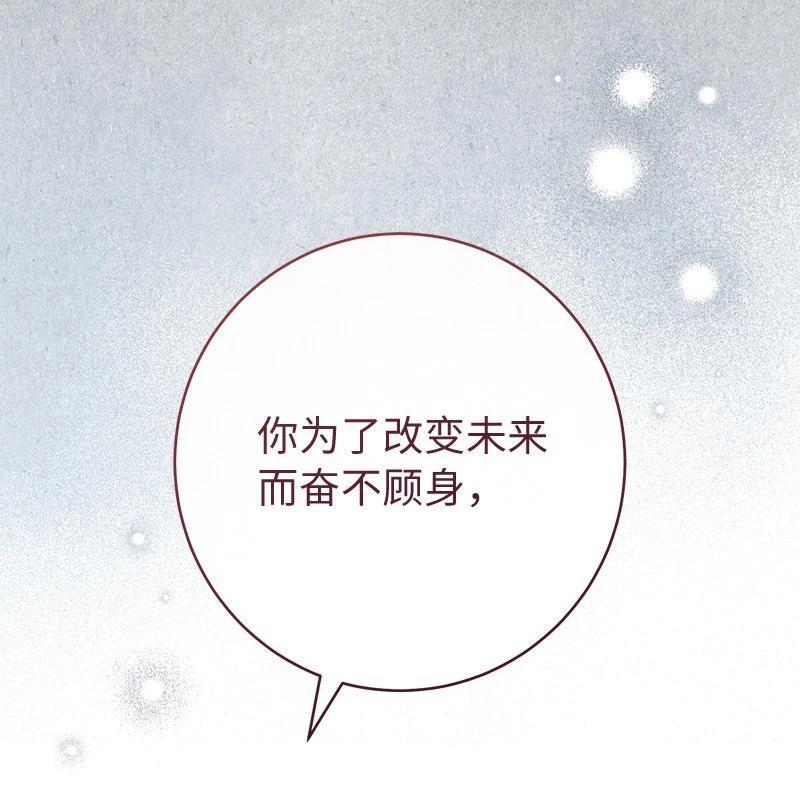 婚姻买卖行为的法律分析漫画,第137话2图