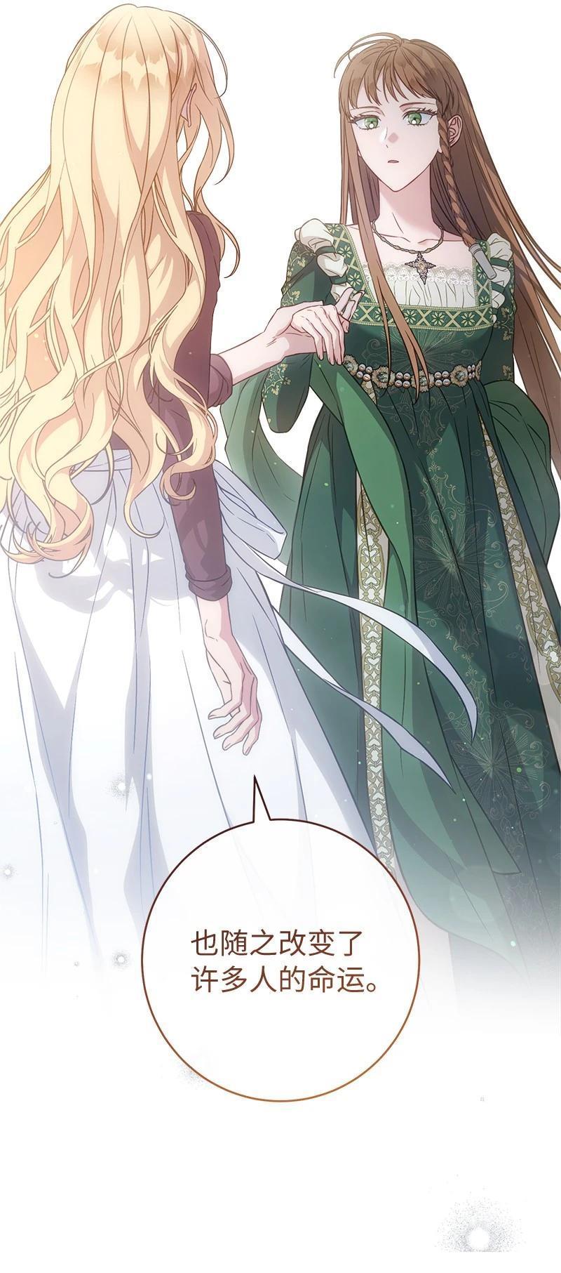 婚姻买卖行为的法律分析漫画,第137话3图