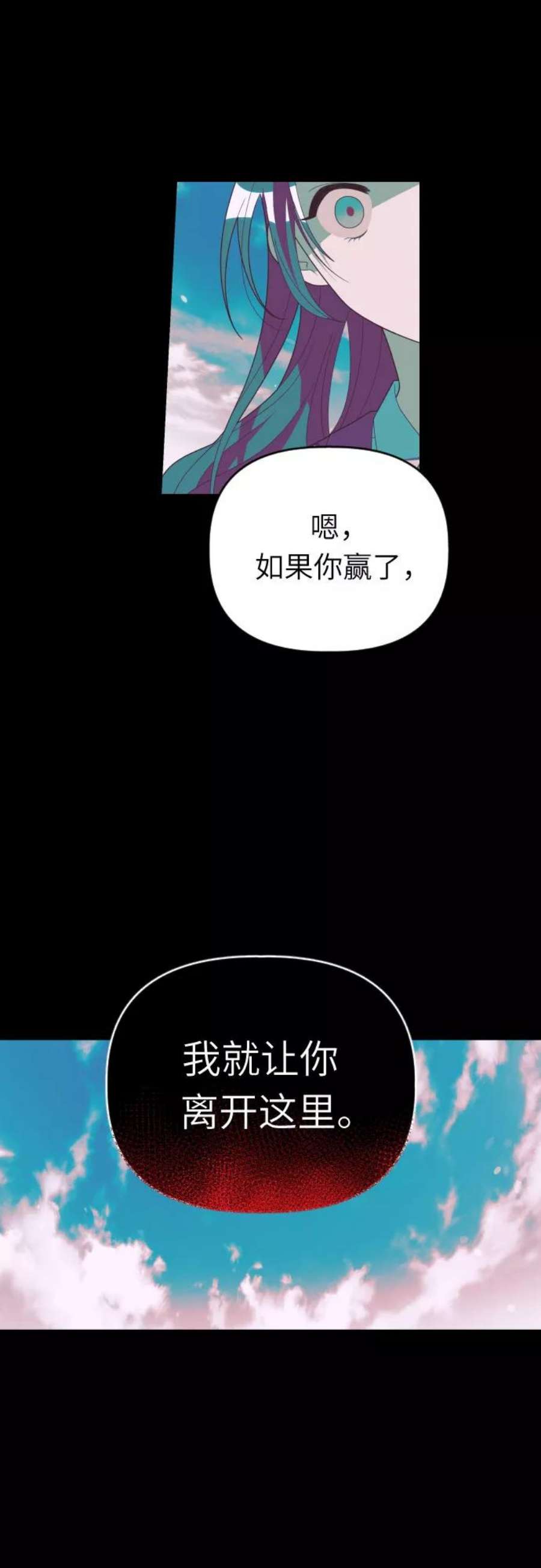 该死的告白日第一季漫画,[第56话] 简单的答案2图