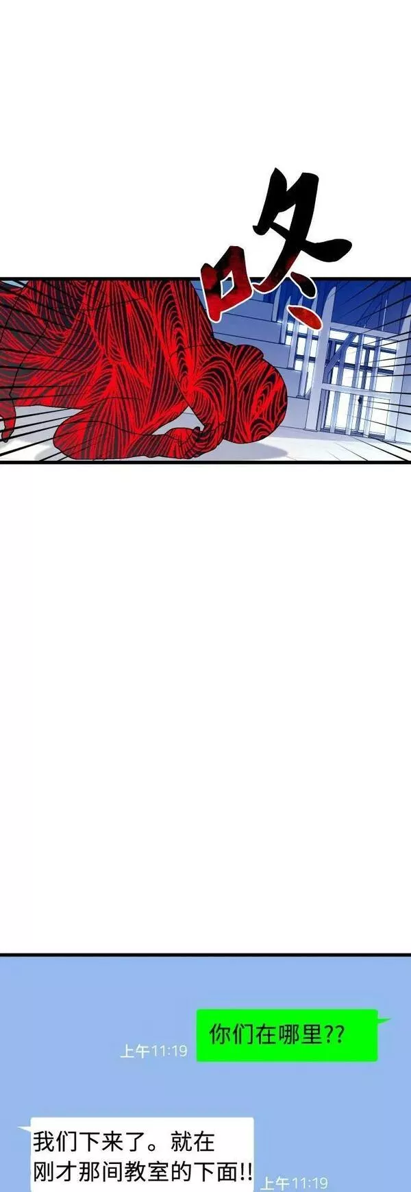 该死的告白日戴手链的是谁漫画,[第87话] 真心2图