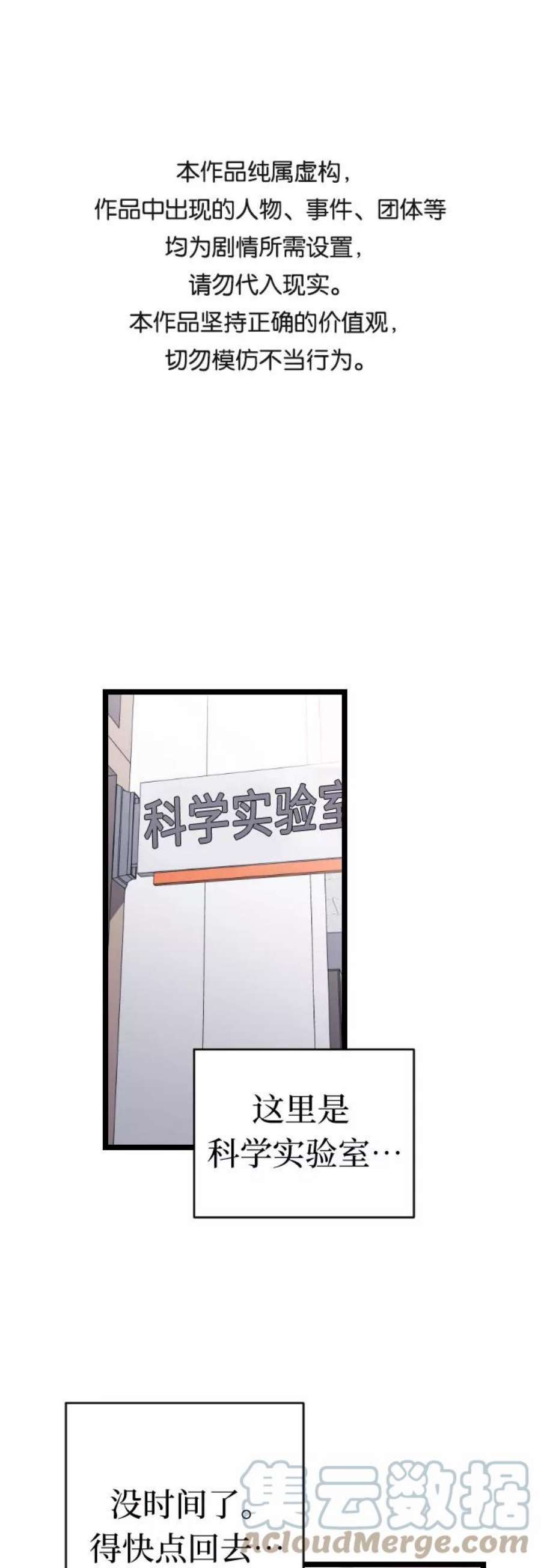 该死的告白日完结版漫画,[第38话] 廉贞善怎么在这里?1图