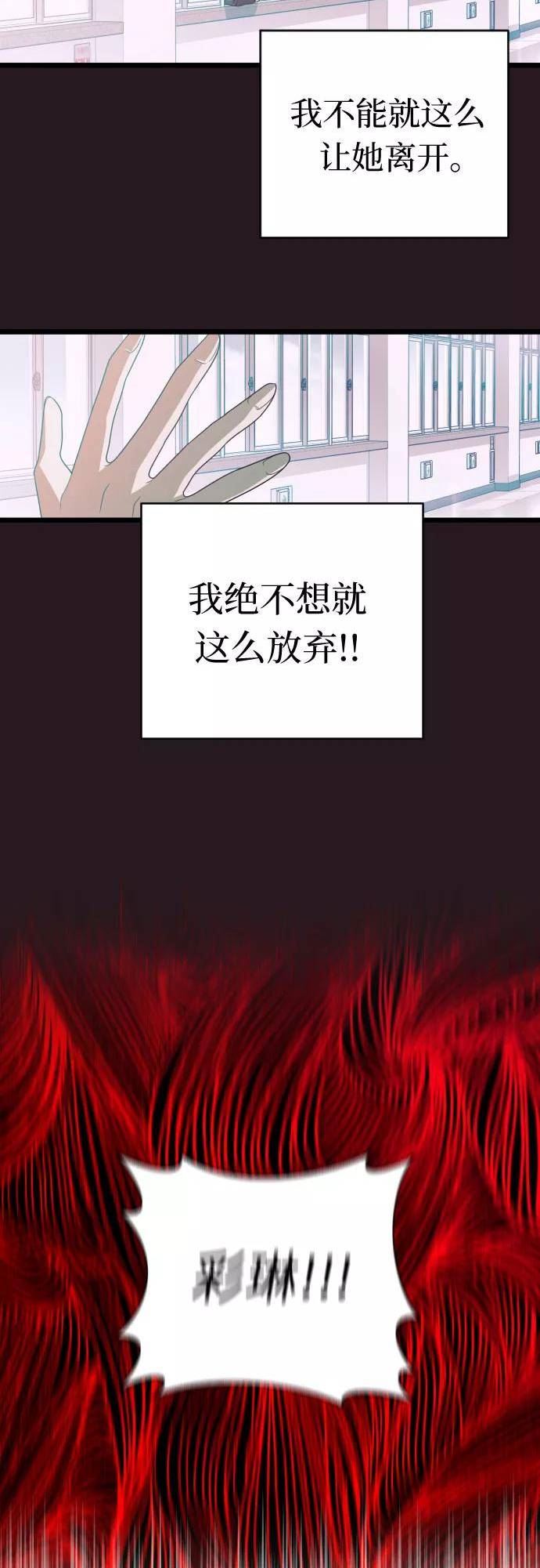 该死的告白日全文完整版在线阅读漫画,[第59话] 新的开始3图