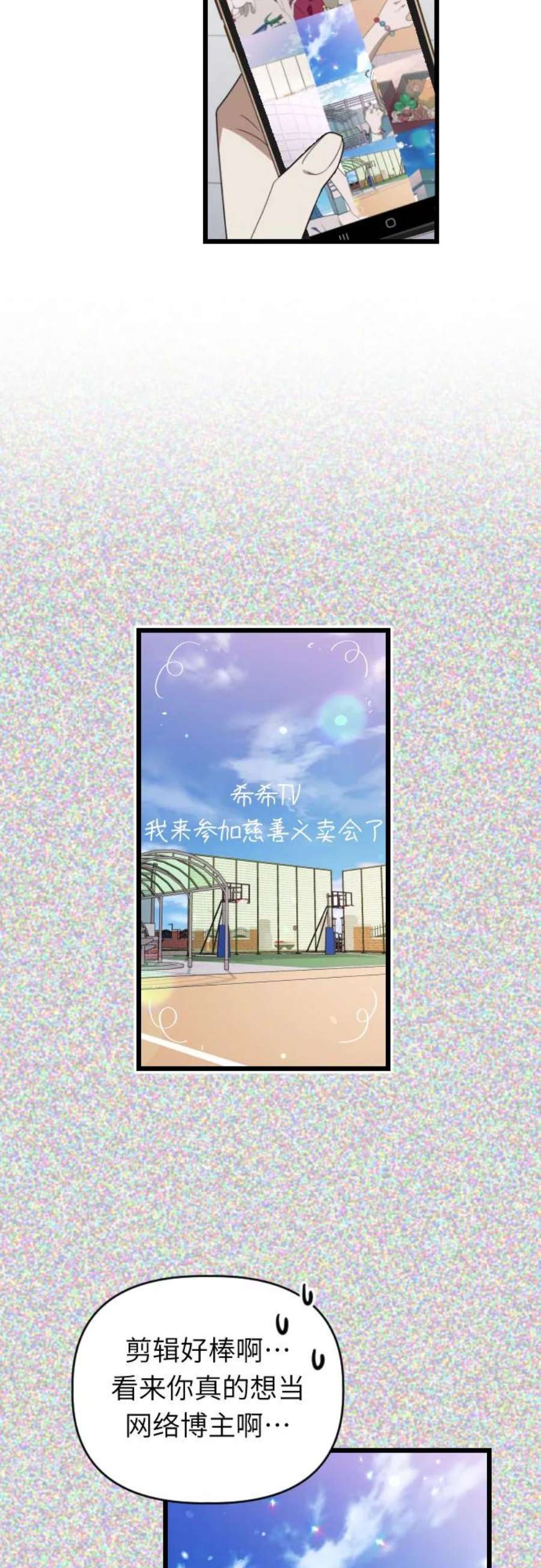 该死的告白日第一季漫画,[第44话] 马朱莉离开的原因5图
