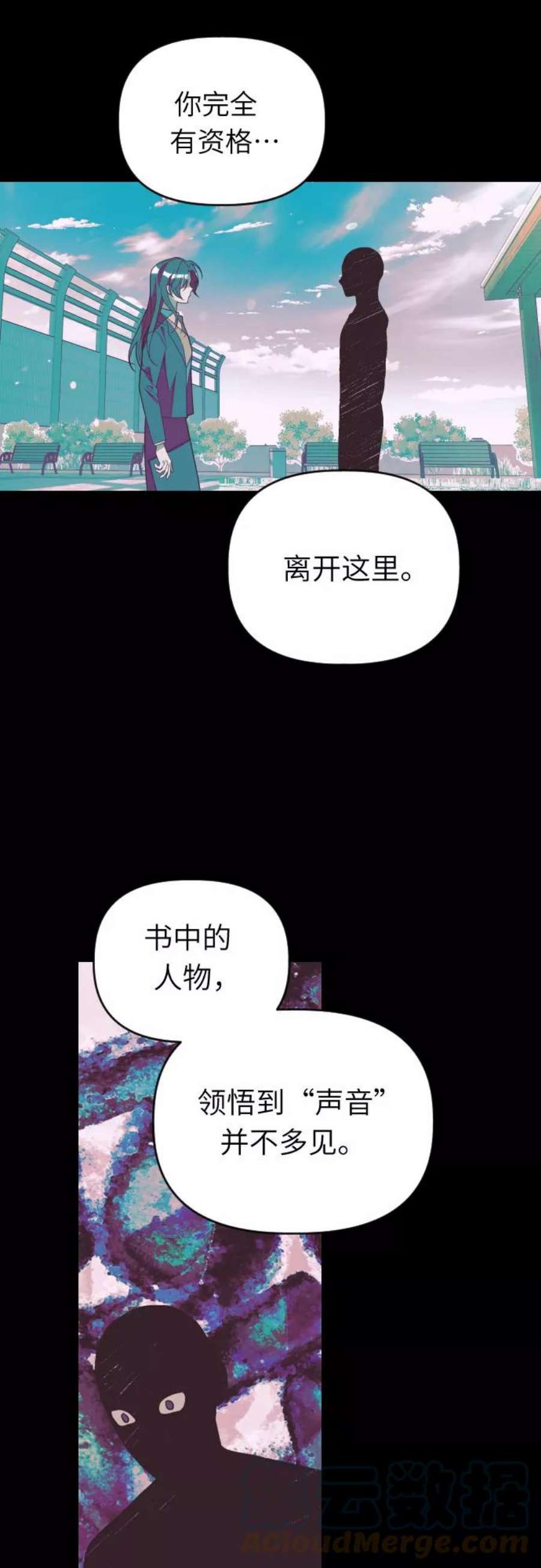 该死的告白日第一季漫画,[第56话] 简单的答案3图