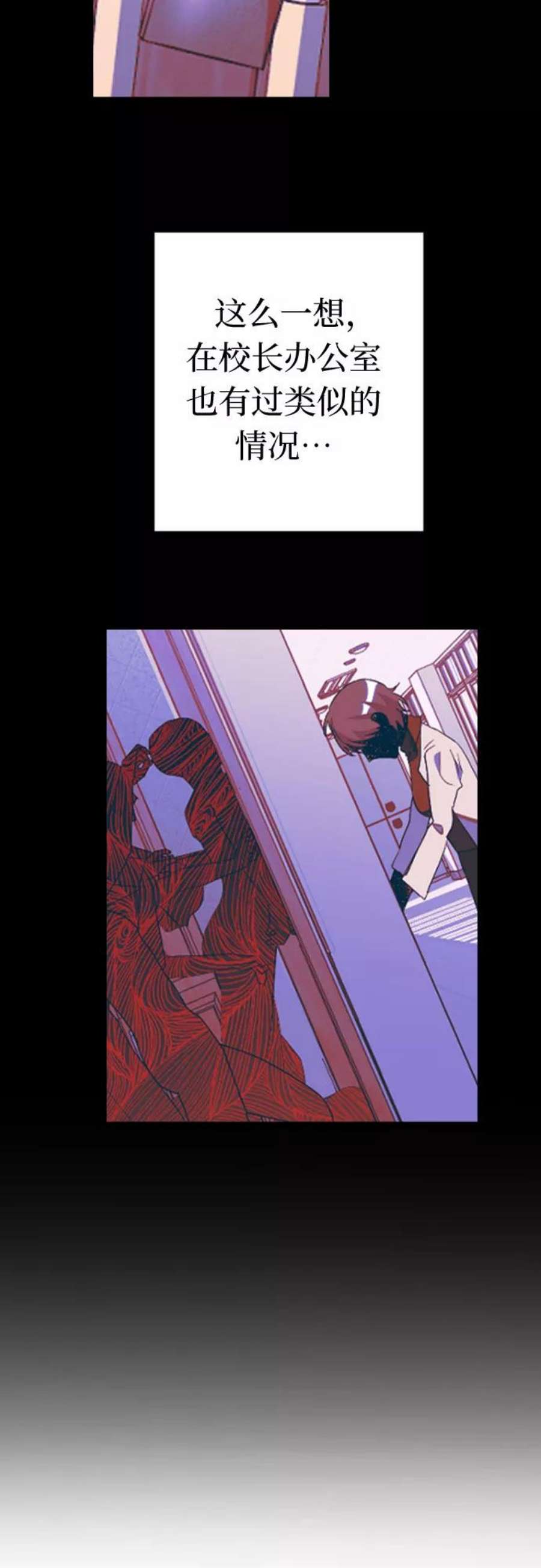 该死的告白日完结版漫画,[第38话] 廉贞善怎么在这里?3图
