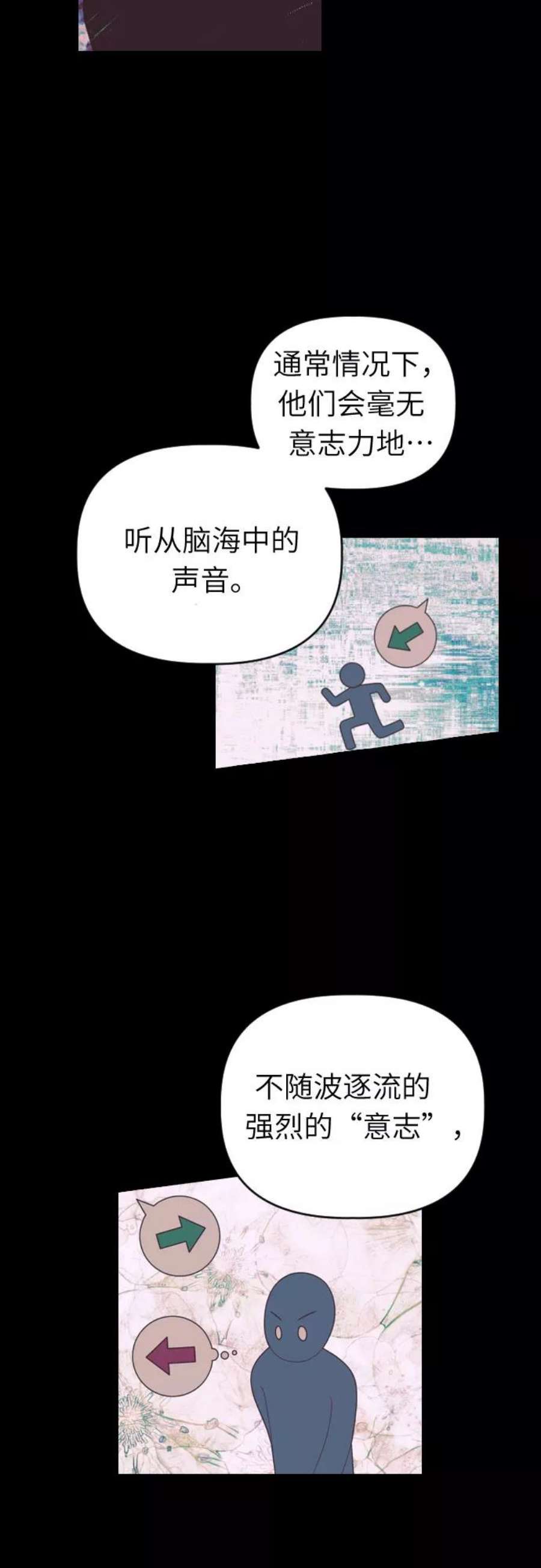 该死的告白日第一季漫画,[第56话] 简单的答案4图