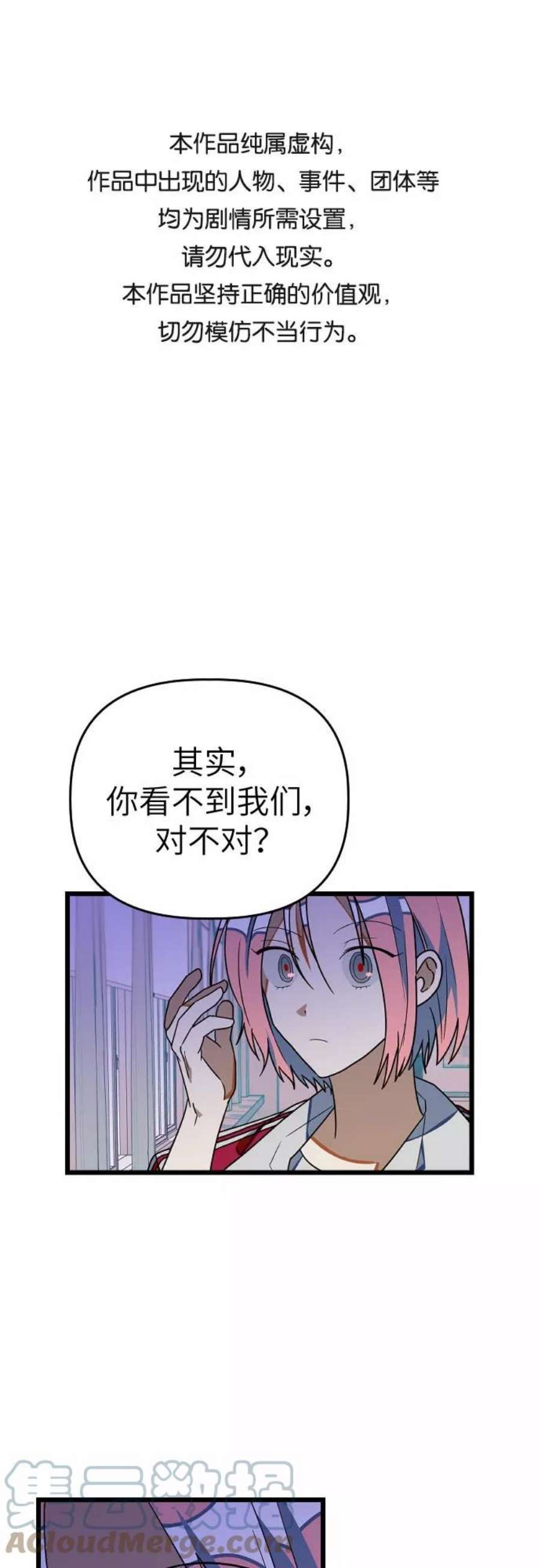 该死的告白日第一季漫画,[第16话] 赌博1图
