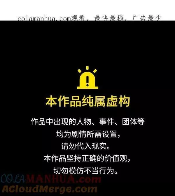 该死的告白日戴手链的是谁漫画,[第87话] 真心1图