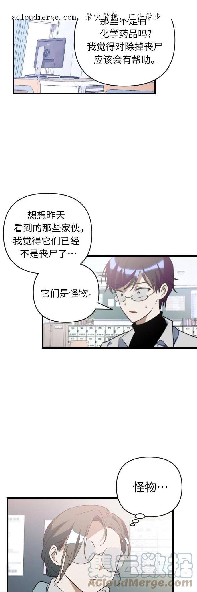 该死的告白日85漫画,[第83话] 再会4图