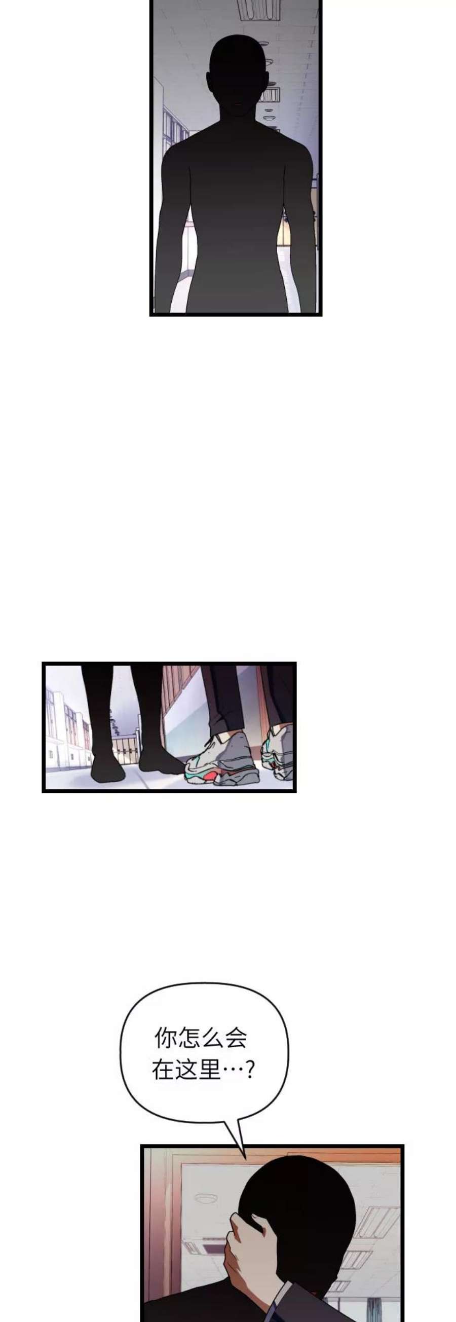 该死的告白日漫画免费看漫画,[第55话] 听见声音2图