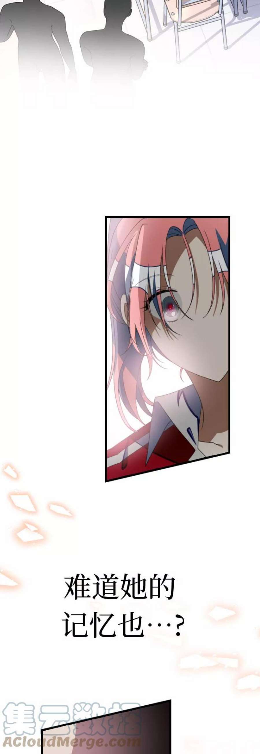 该死的告白日解说漫画,[第61话] 一起出去吧3图