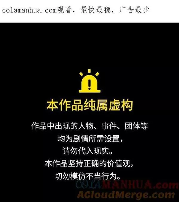 该死的告白日解说漫画,[第94话] 安息的方式1图