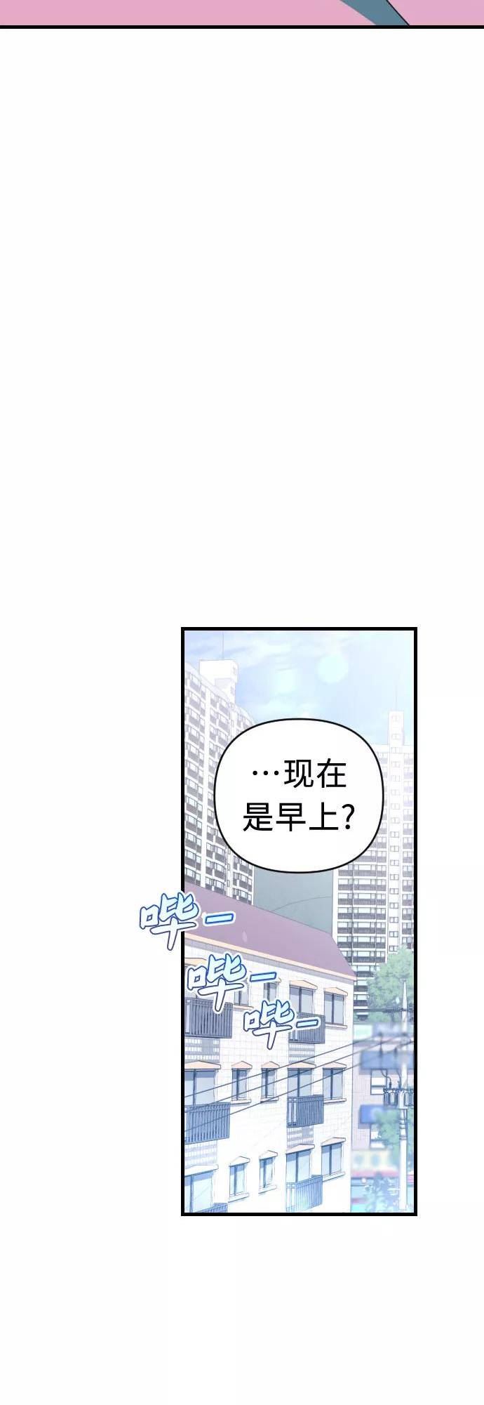 该死的告白日全文完整版在线阅读漫画,[第59话] 新的开始5图