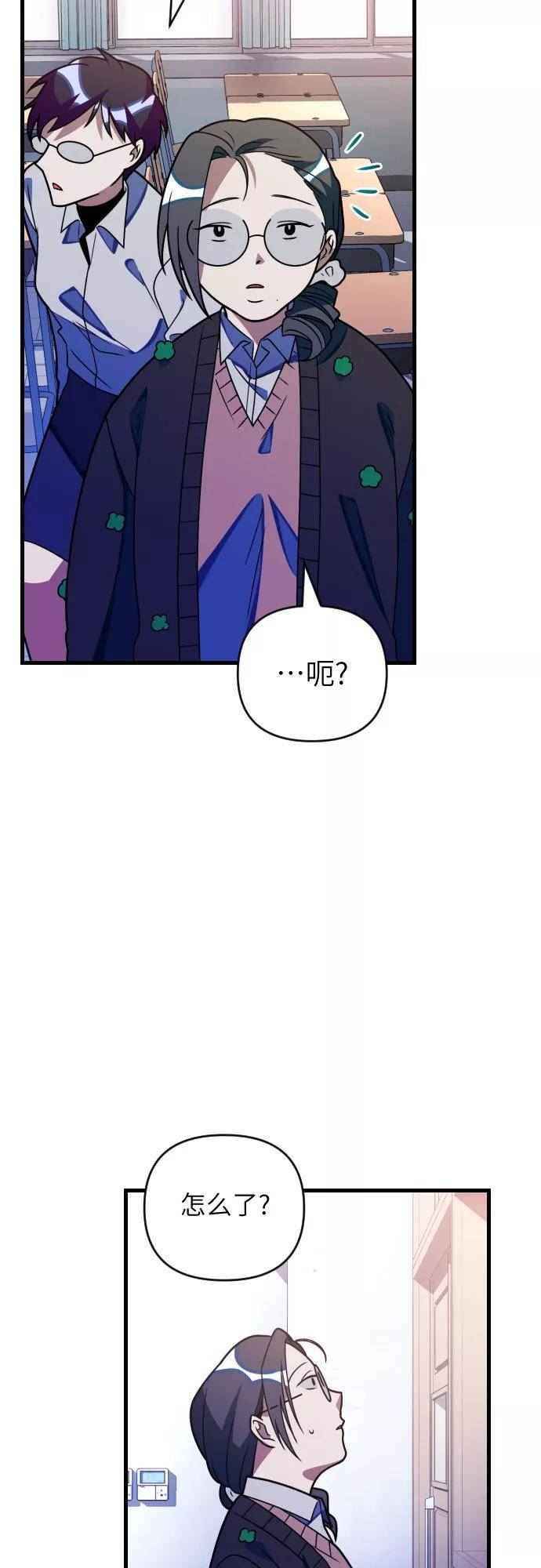 该死的告白日全文完整版在线阅读漫画,[第75话] 感觉又回来了（2）3图