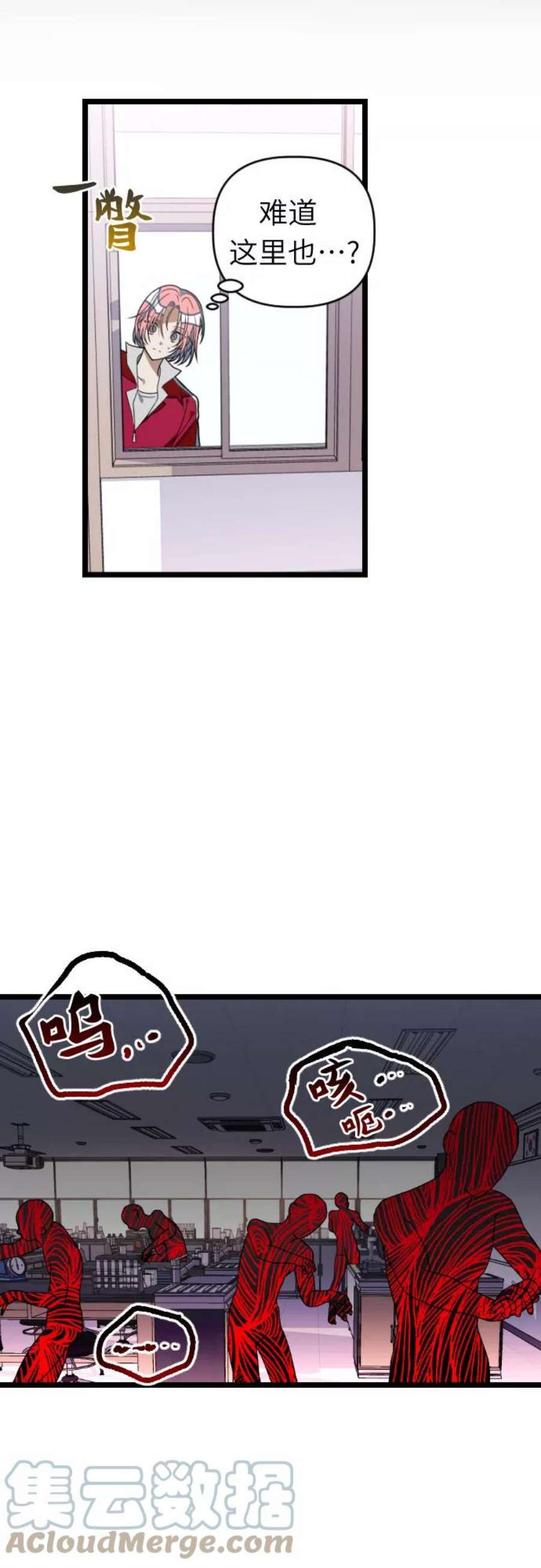 该死的告白日完结版漫画,[第38话] 廉贞善怎么在这里?4图