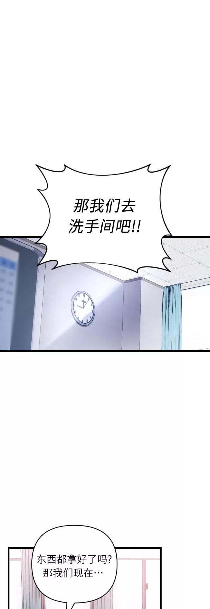该死的告白日全文完整版在线阅读漫画,[第75话] 感觉又回来了（2）2图