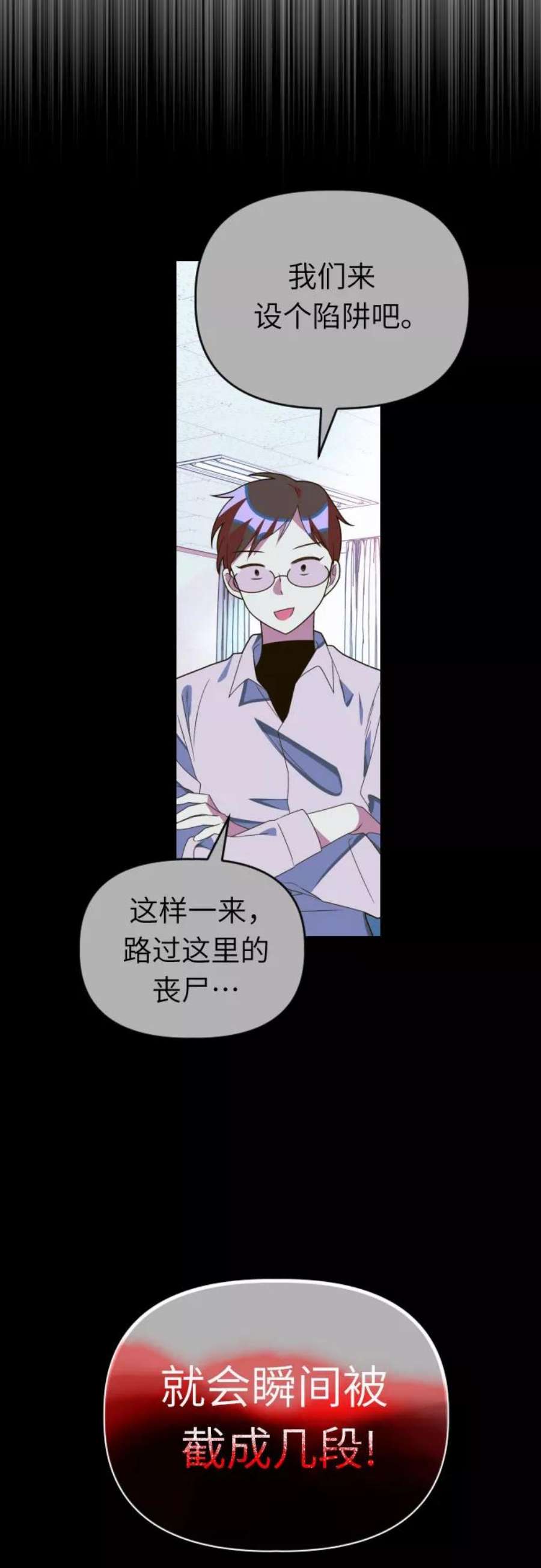 该死的告白日漫画免费看漫画,[第55话] 听见声音4图