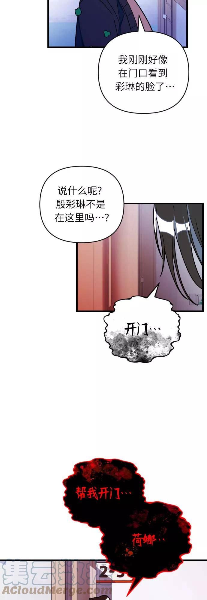 该死的告白日全文完整版在线阅读漫画,[第75话] 感觉又回来了（2）4图