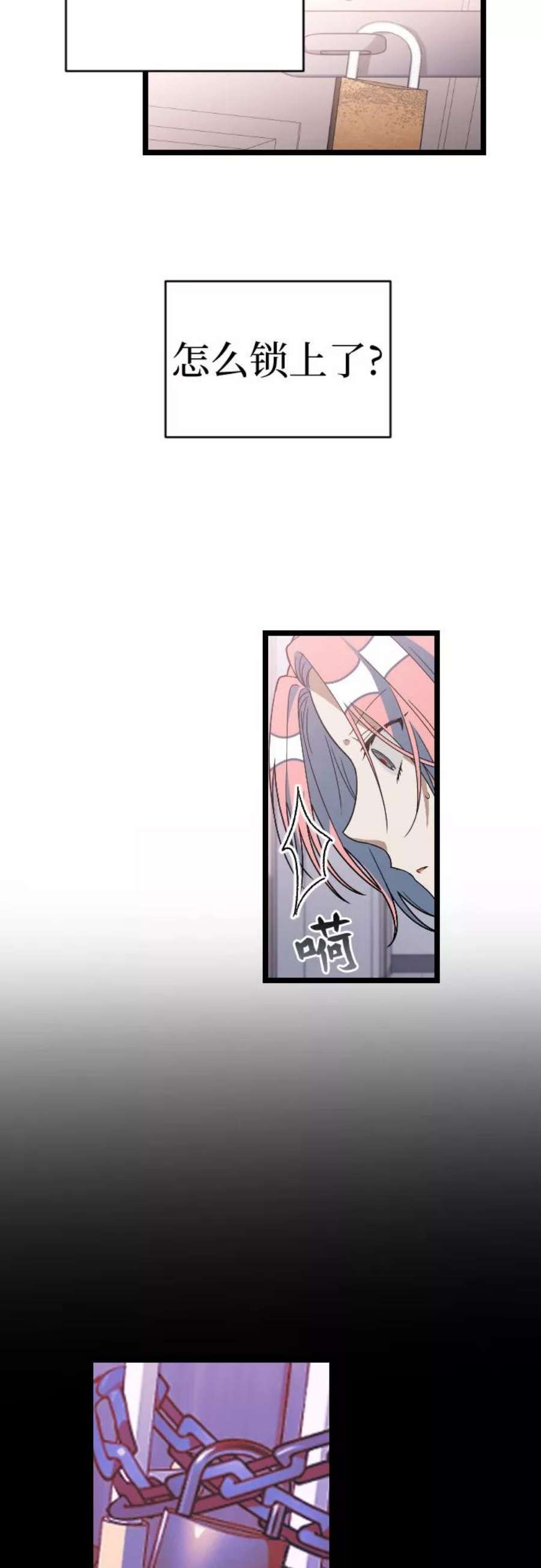 该死的告白日完结版漫画,[第38话] 廉贞善怎么在这里?2图