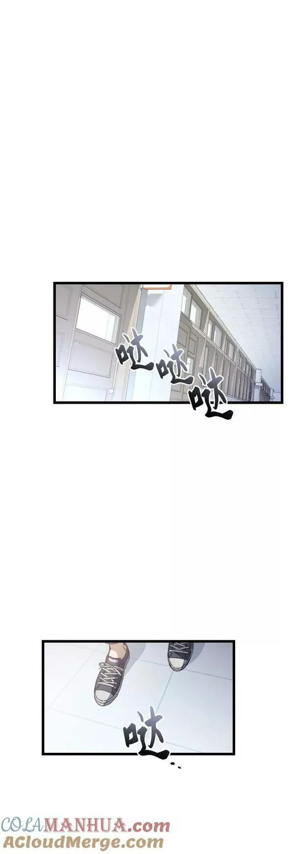 该死的告白日戴手链的是谁漫画,[第87话] 真心4图