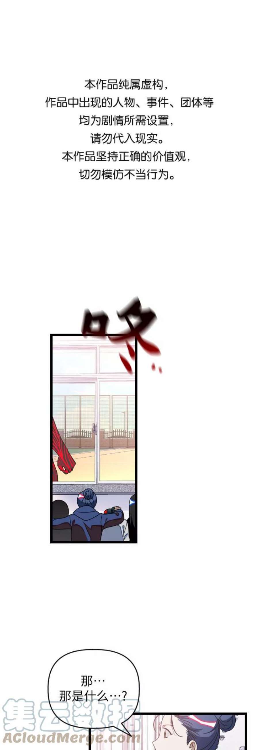该死的告白日第二季解说漫画,[第31话] 朱莉的发绳1图