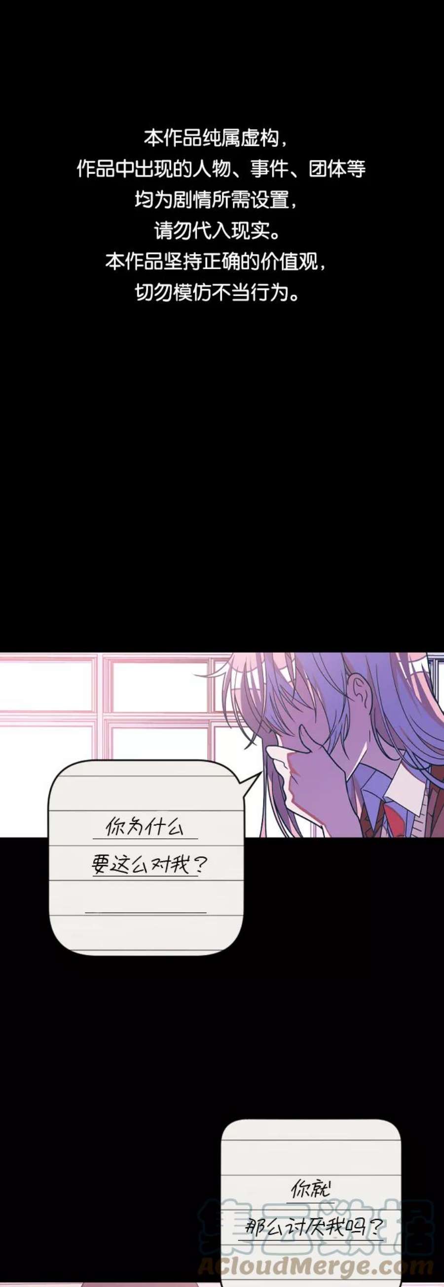 该死的告白日第二季解说漫画,[第24话] 陈世英1图