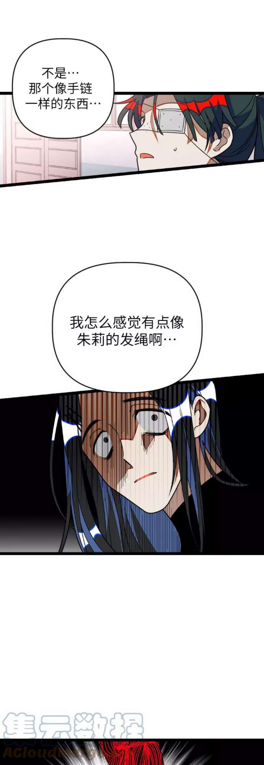 该死的告白日第二季解说漫画,[第31话] 朱莉的发绳4图
