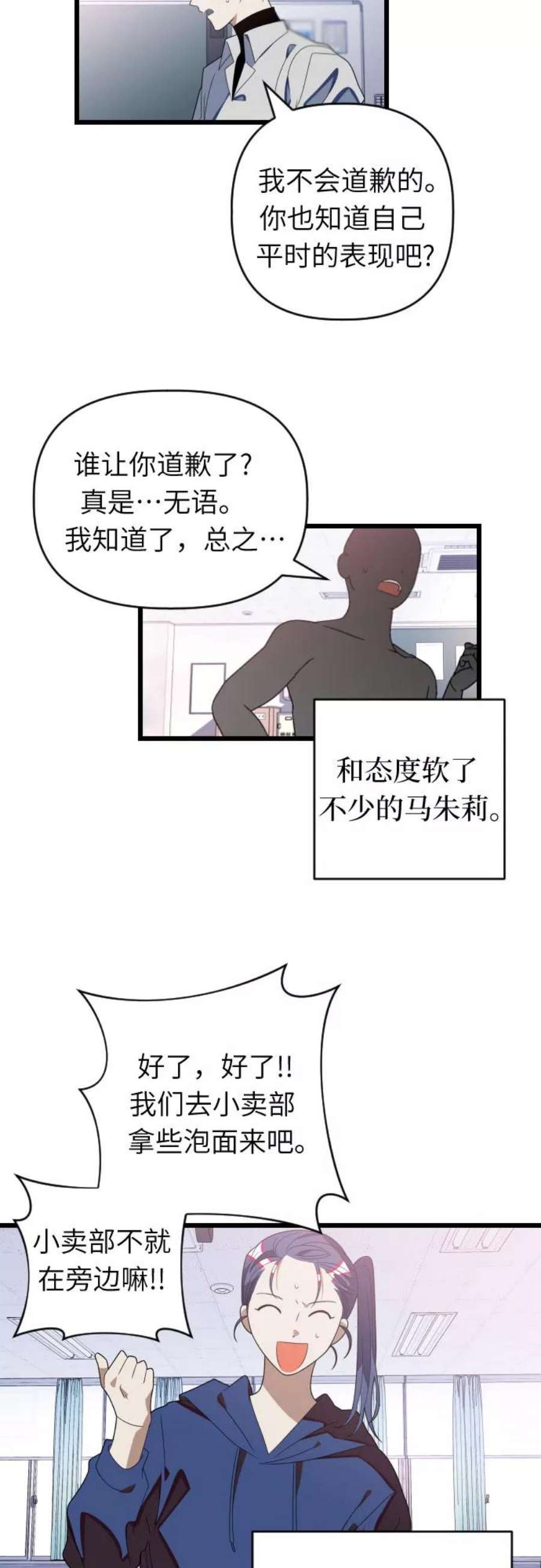 该死的告白日解说漫画,[第45话] 看到所有人的脸了!!2图