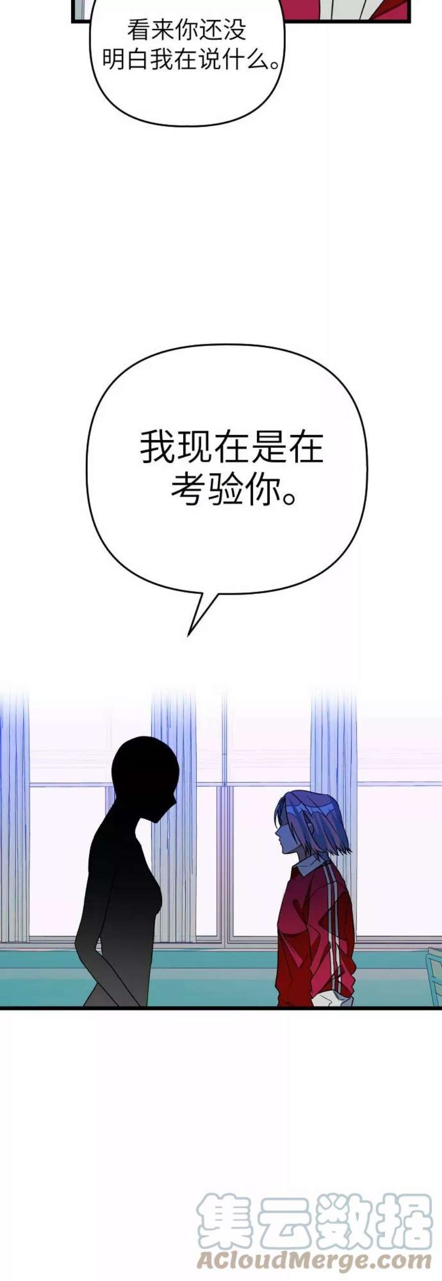 该死的告白日第一季漫画,[第16话] 赌博4图