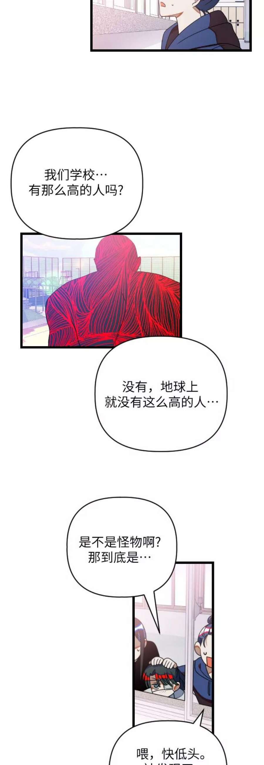 该死的告白日第二季解说漫画,[第31话] 朱莉的发绳2图
