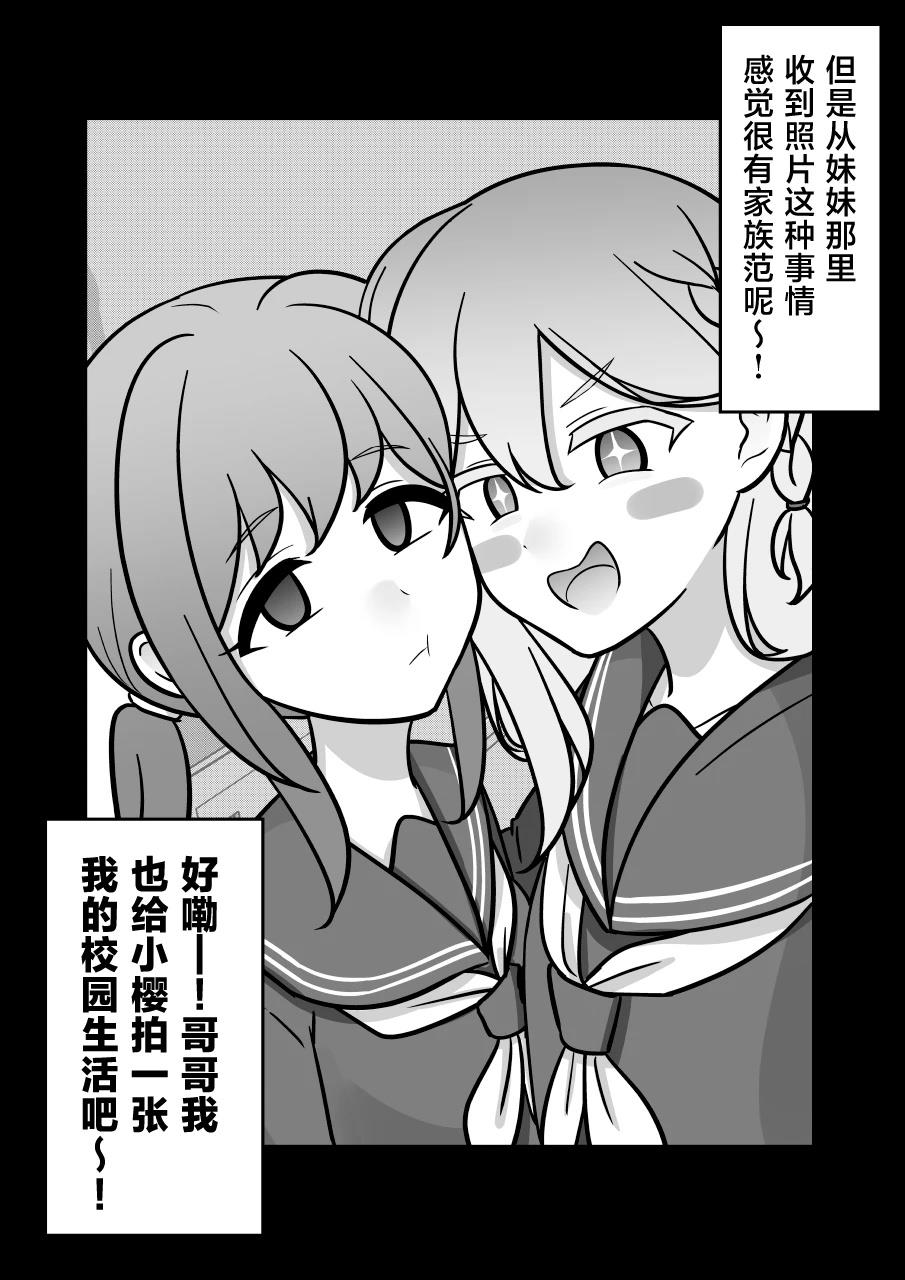 男女比1:39的平行世界61漫画,第193话5图