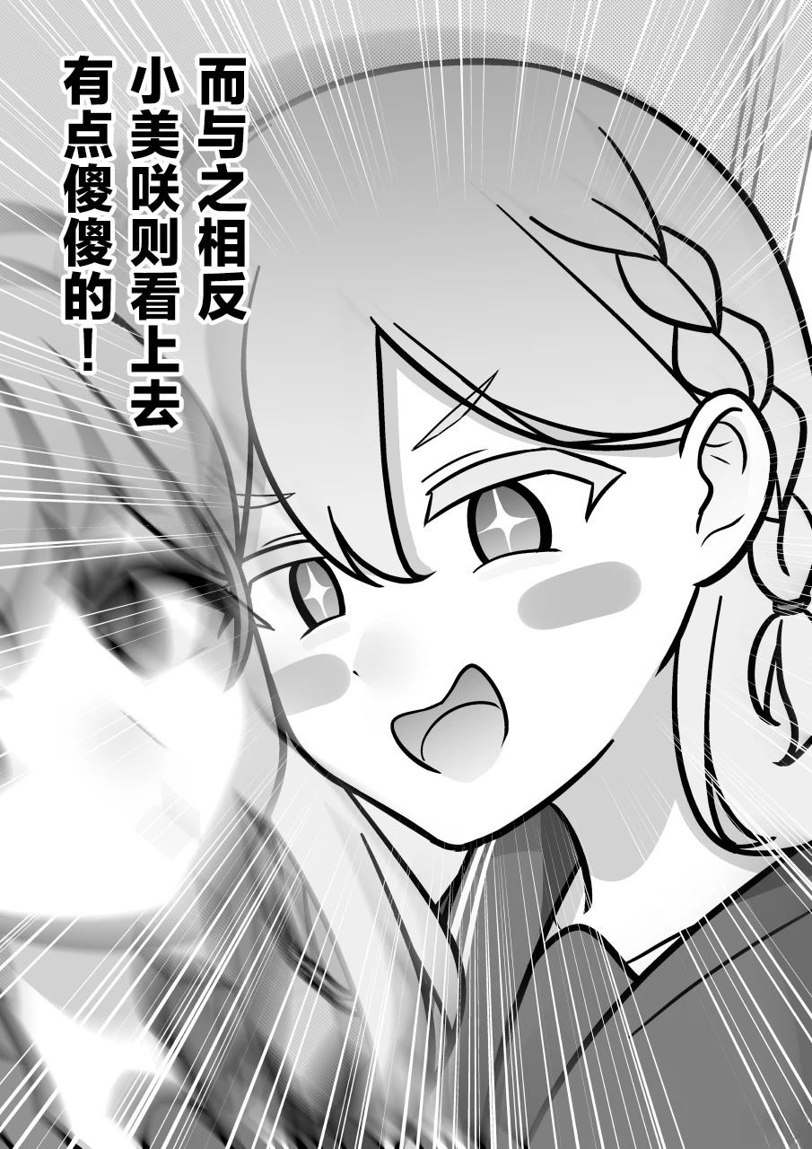 男女比1:39的平行世界61漫画,第193话4图