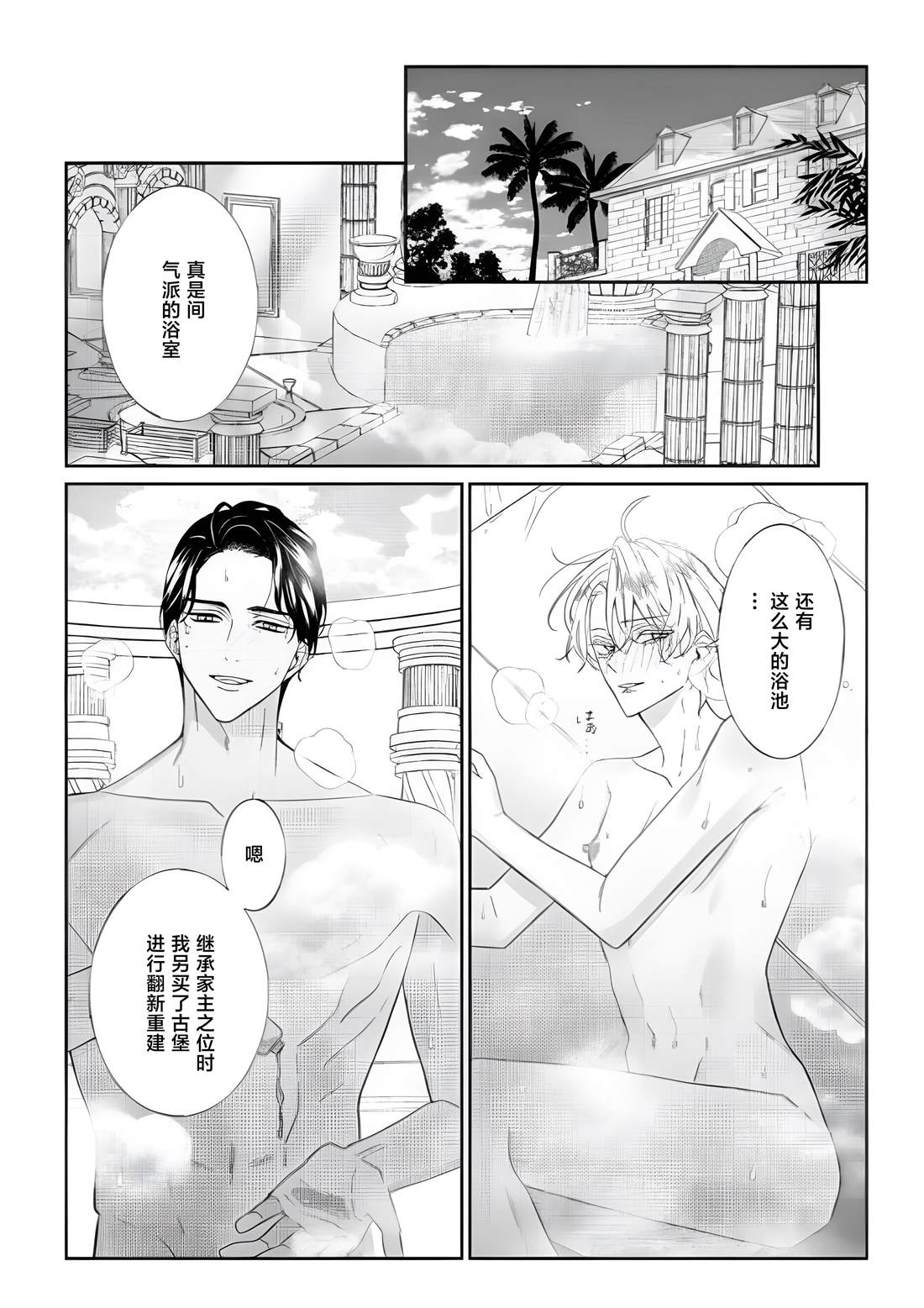 喝了毒药盘子也别剩下8漫画,第10话5图