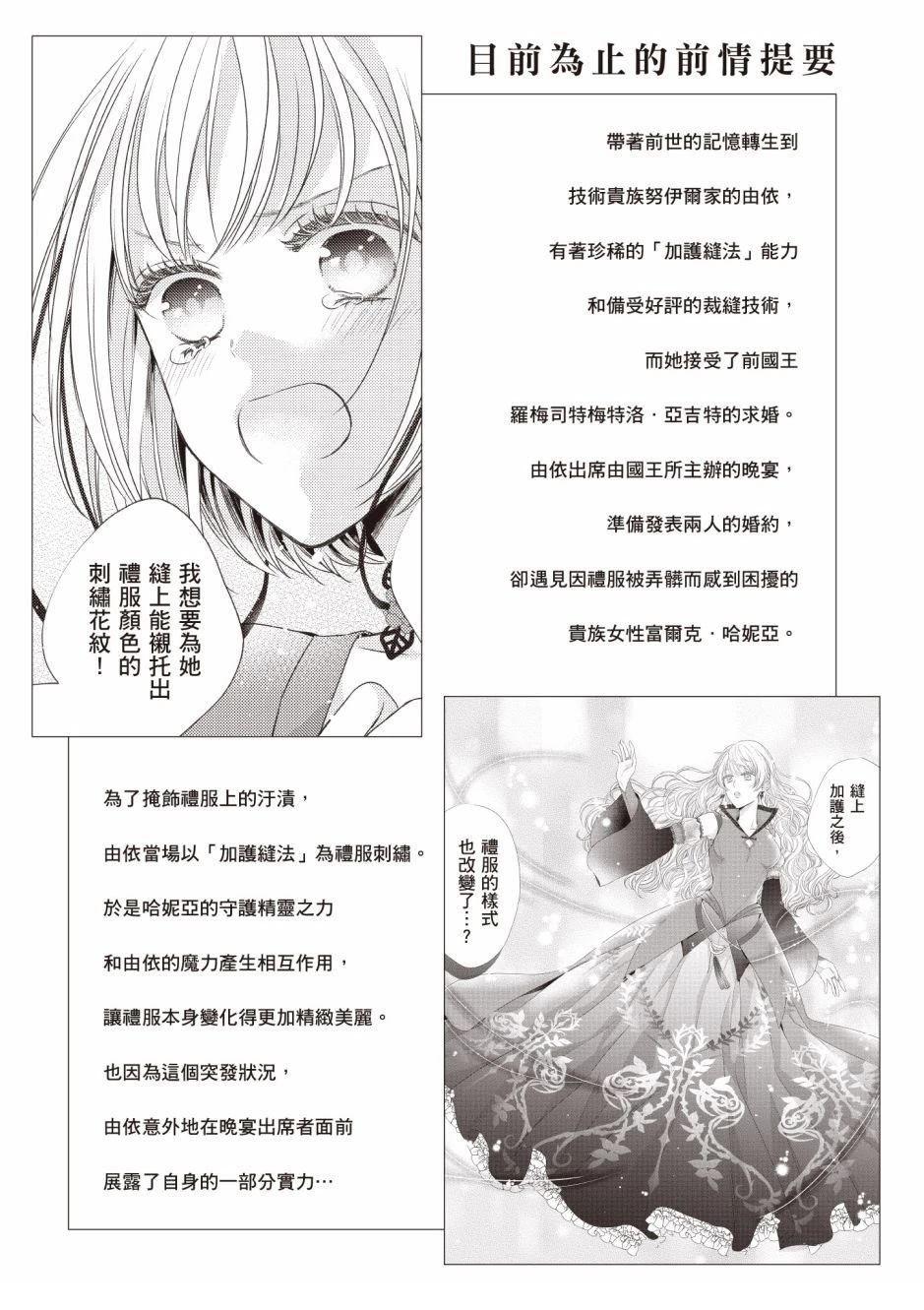 少女针fda漫画,第3卷5图