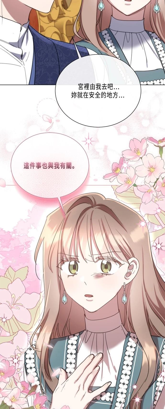 姐不在江湖但江湖仍有姐的传说漫画,第100话3图