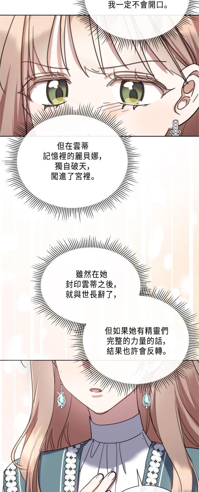 姐不在江湖但江湖仍有姐的传说漫画,第100话5图