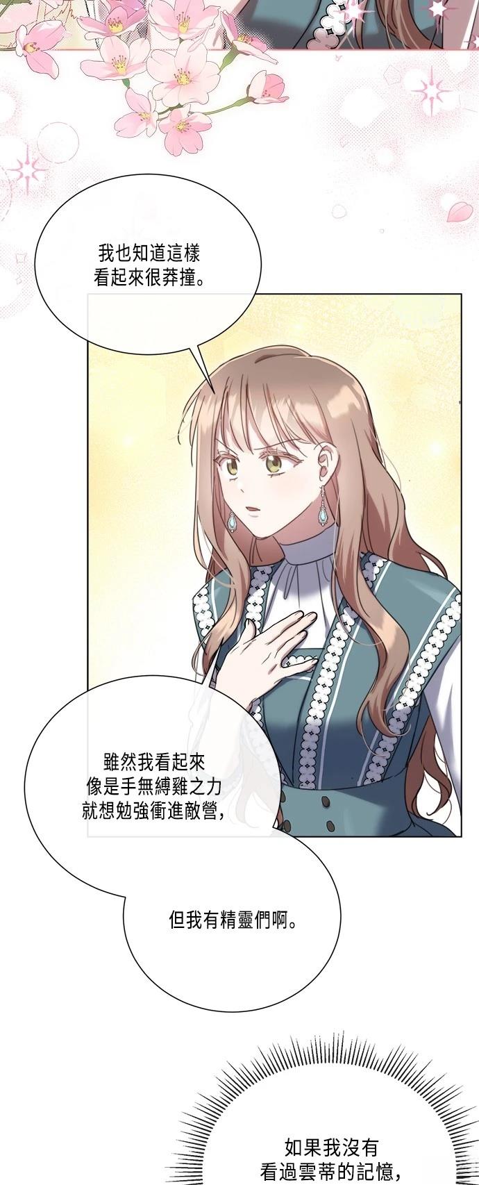 姐不在江湖但江湖仍有姐的传说漫画,第100话4图