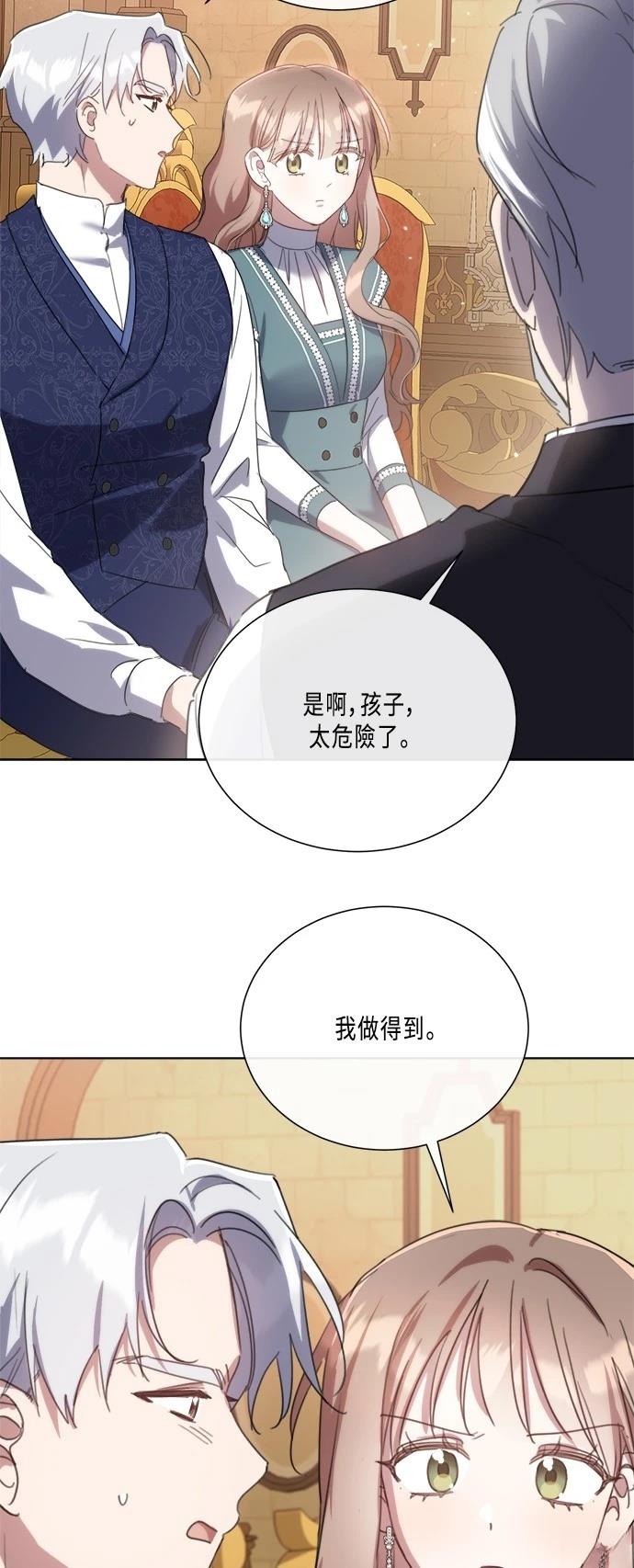 姐不在江湖但江湖仍有姐的传说漫画,第100话2图