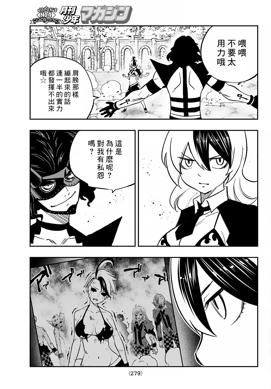 deadrising1免费去哪里下载漫画,第19话5图