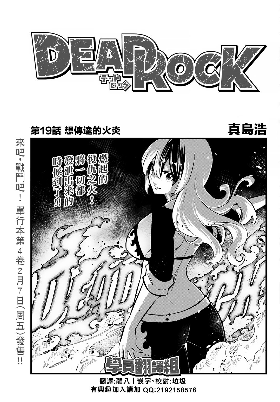 deadrising1免费去哪里下载漫画,第19话1图