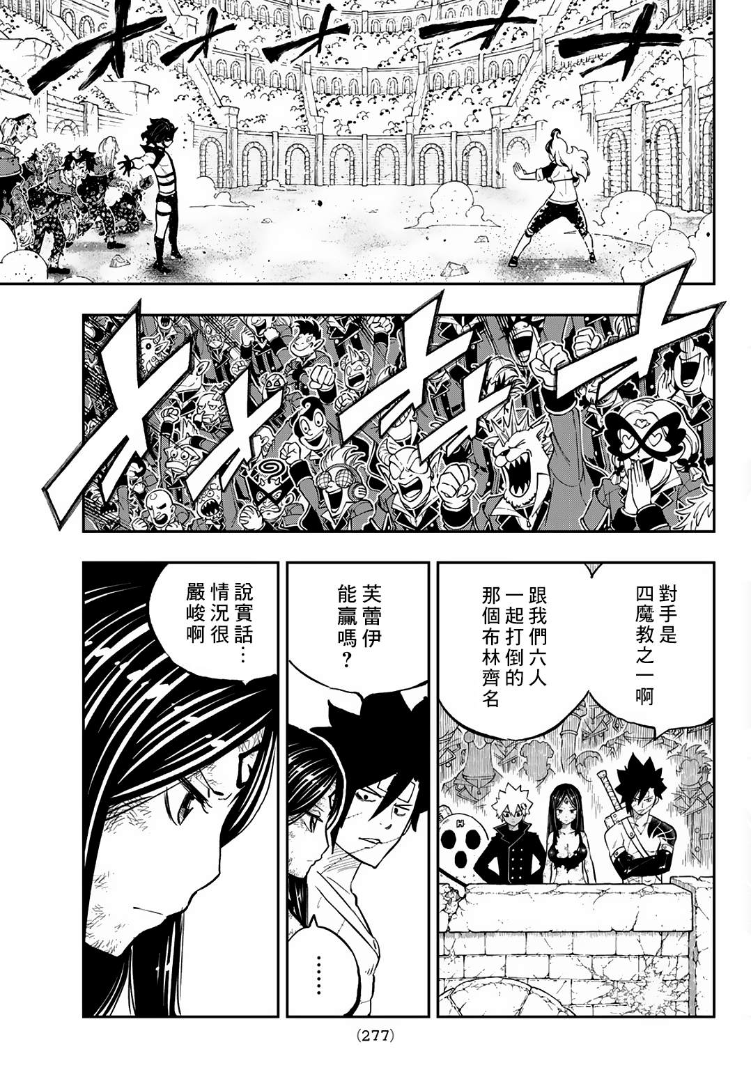 deadrising1免费去哪里下载漫画,第19话3图