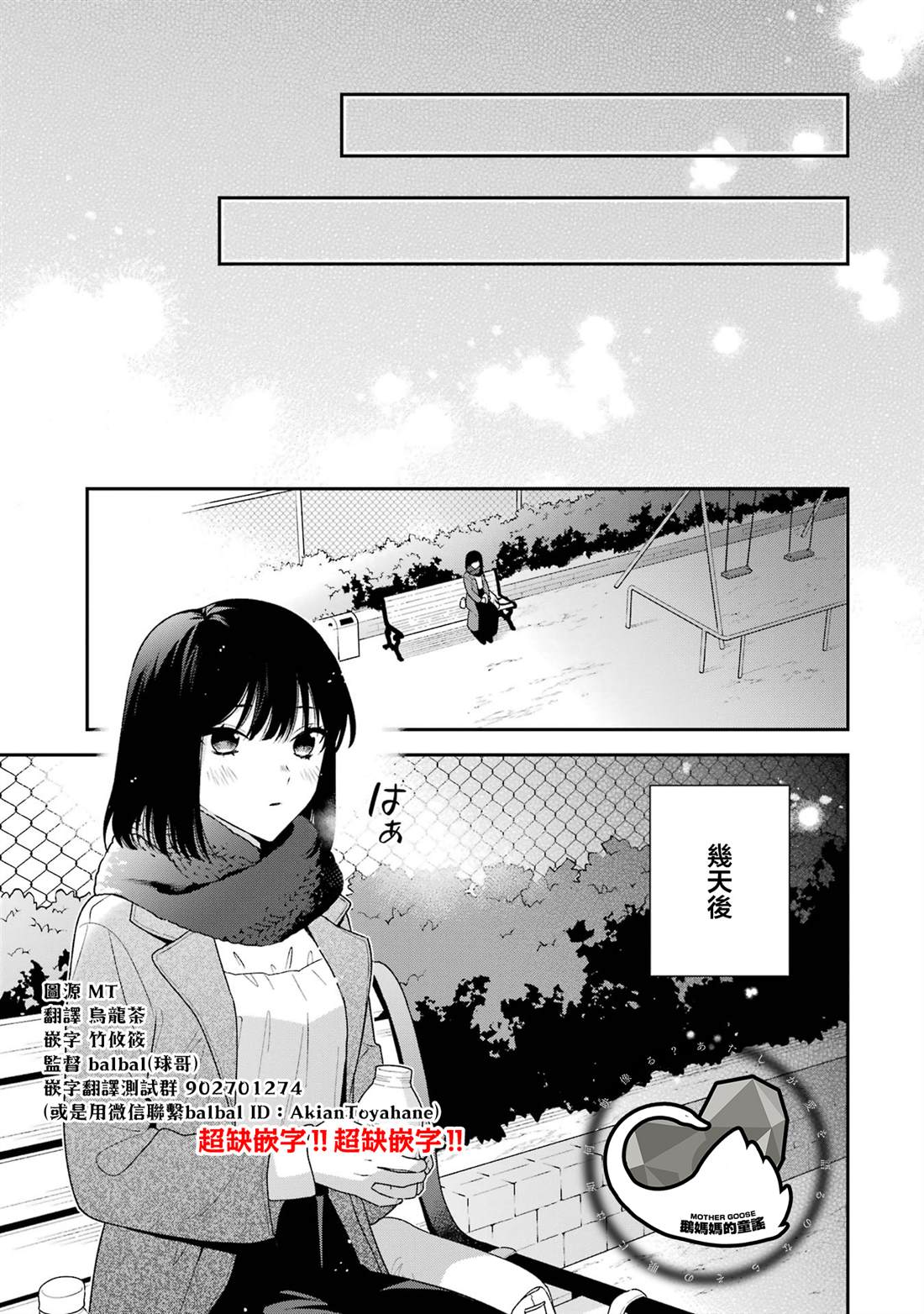 终于明白什么叫随波逐流漫画,第18.2话1图