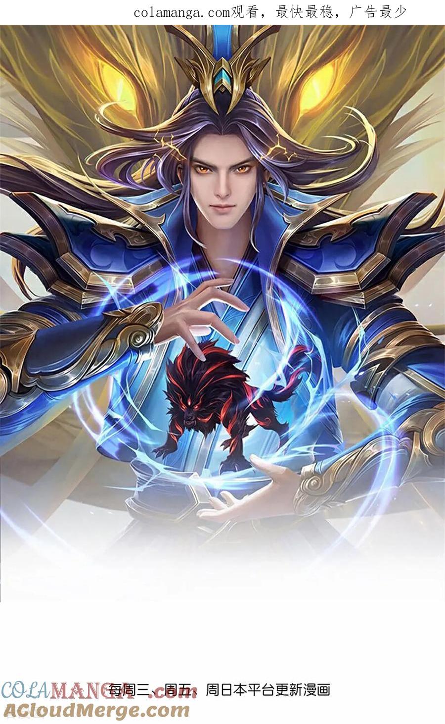 神武天尊25集全完整版漫画,第880话 各自筹备，征讨深空1图