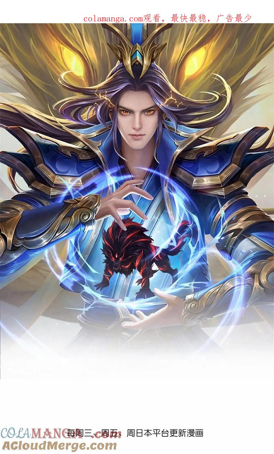 神武天尊1集漫画,第843话 双方僵持，势均力敌1图