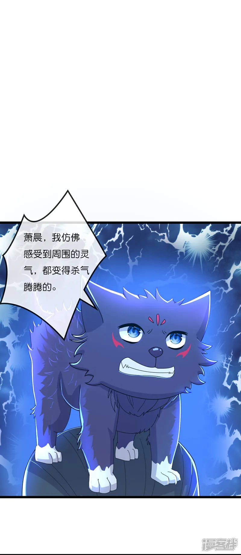 神武天尊在线观看免费全网影视漫画,第774话 圣尊陨落3图