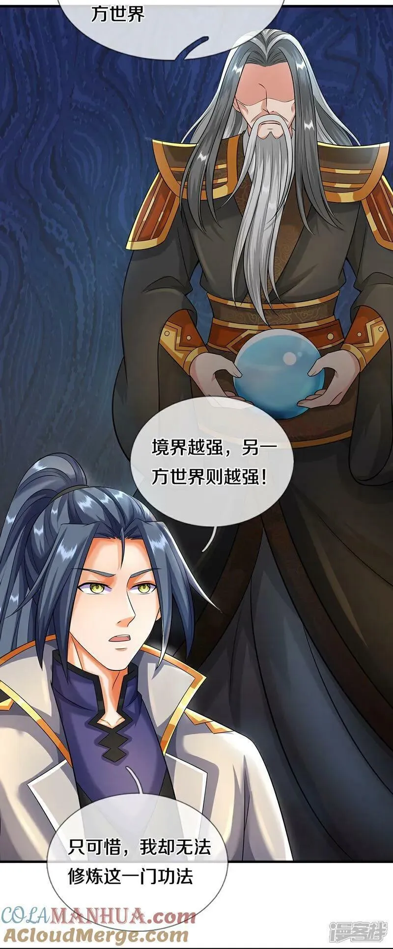 神武天尊在线全部免费观看漫画,第605话 另一方世界5图